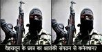 Kashmiri student in dehradun connection with terrorist says report