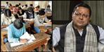 Vigilance will investigate Uttarakhand Police Inspector Recruitment 2015