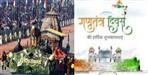 The flavors of Uttarakhand were celebrated in the Bharat Parv held in Delhi