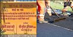 Recovery against contractor for showing fake roads in Dehradun