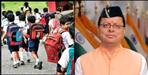 Uttarakhand government will give 100 rupees every day to school students