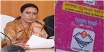 Ration Card holders Will Get Iodized Salt