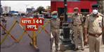 Section 144 in force in Haldwani Uttarakhand