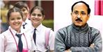 Action against charging arbitrary fees by private schools