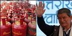 Congress promise regarding gas cylinder in Uttarakhand