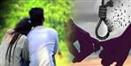Nainital Syuda Village Boyfriend Girlfriend Suicide