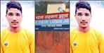 Kedar Bhandari of Uttarkashi goes missing in Rishikesh