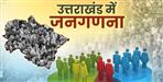 Census to Begin in 131 Villages of Uttarakhand from September
