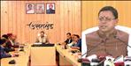 Land Law May Come in The Next Assembly Session in Uttarakhand