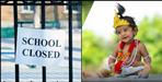Janmashtami holiday will be on 19th August in Uttarakhand