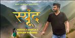 Gunjan dangwal Pahadi A Cappella 3 Syund song