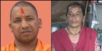 Yogi Adityanath sister in Uttarakhand