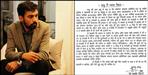 IAS ashish chauhan letter to gram pradhans in garhwali