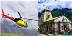 Kedarnath Heli Booking starts book your ticket from here