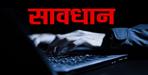Cyber thugs are sending QR codes in the name of donations in Ram temple