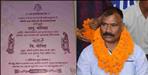 Monis Weds Monica BJP Leader Yashpal Got Threads