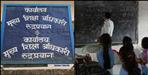 Fake degree of teacher in rudraprayag