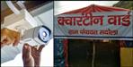 Rudraprayag people self made quarantine center