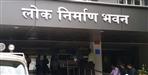 Service book missing from Executive Engineer office