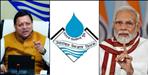 SOR Controversy in Uttarakhand Peyjal Nigam
