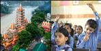 Schools will remain closed on Saturday in Rishikesh