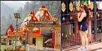 Dress code in Uttarakhand Kainchi Dham Naina Devi Temple