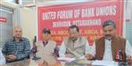 Bank will remain closed for 4 days in Uttarakhand
