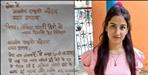 Ankita Bhandari Case Two Sisters Write in Blood Ask President to Intervene