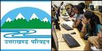 Uttarakhand Transport Department Recruitment 2022 All Detail