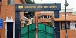 UKPSC cancels inter college principal recruitment exam