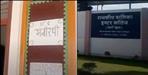 Dehradun Rajpur Road GGIC School