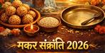confusion regarding date and traditions of Makar Sankranti 2026