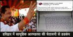 Uttarakhand MLA sanjay gupta stuck in warning of suicide