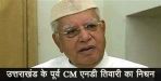 nd tiwari died in delhi
