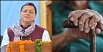 Uttarakhand to Simplify Old Age Pension Process