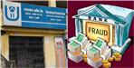 Embezzlement of Rs 1 Crore 29  Lakhs in Uttarakhand Gramin Bank