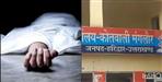 Father Killed His Daughter in Haridwar