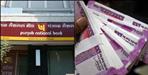 Pnb manager caught red handed in dehradun