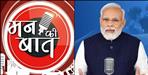 PM Modi honored Kailash Devi in Mann Ki Baat
