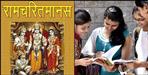 Ramcharitmanas in syllabus of Model colleges of uttarakhand