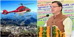 CM Dhami Announces Upcoming Air Service for 3 Cities in Uttarakhand