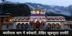 snow fall in badrinath dham oct 2018