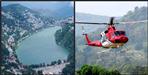 Helicopter service will start in Nainital Kainchi Dham Mukteshwar