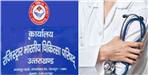 Now Registration of Doctors Will Be Online in Uttarakhand