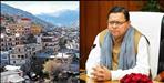 Dhami cabinet meeting approves Joshimath rehabilitation policy