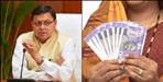 CM Dhami to Release Self-Employment Grant for 212 Single Women
