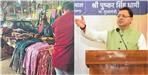 There Will Be Verification of Street Vendors in Uttarakhand
