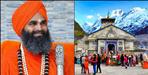 Kedarlinga was chosen as the 325th Rawal of Kedarnath shrine
