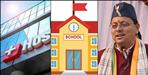 Subsidy upto rs 100 crore for opening hospital school in uttarakhand