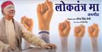 Folk Singer Narendra Singh Negi New Garhwali Song